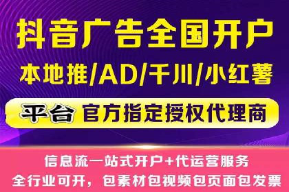 抖音信息流营销案例分享